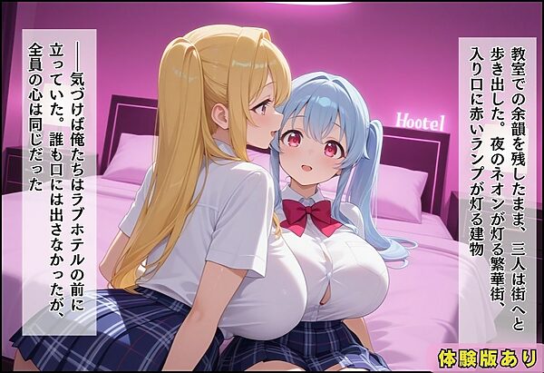 間違って女子校に入学したらムチムチ女子校生に毎日中出しを要求される学園生活〜青ツインテ＆金髪ポニテ編〜 画像8