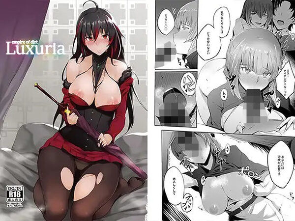 Empire of Dirt -Luxuria-【Luwen Workshop】