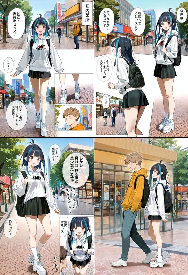 ヒロインえっち 水原〇鶴・八重森〇に 画像7