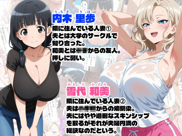 隣に住んでいる爆乳人妻のヤり声が毎晩聞こえて辛い 画像5