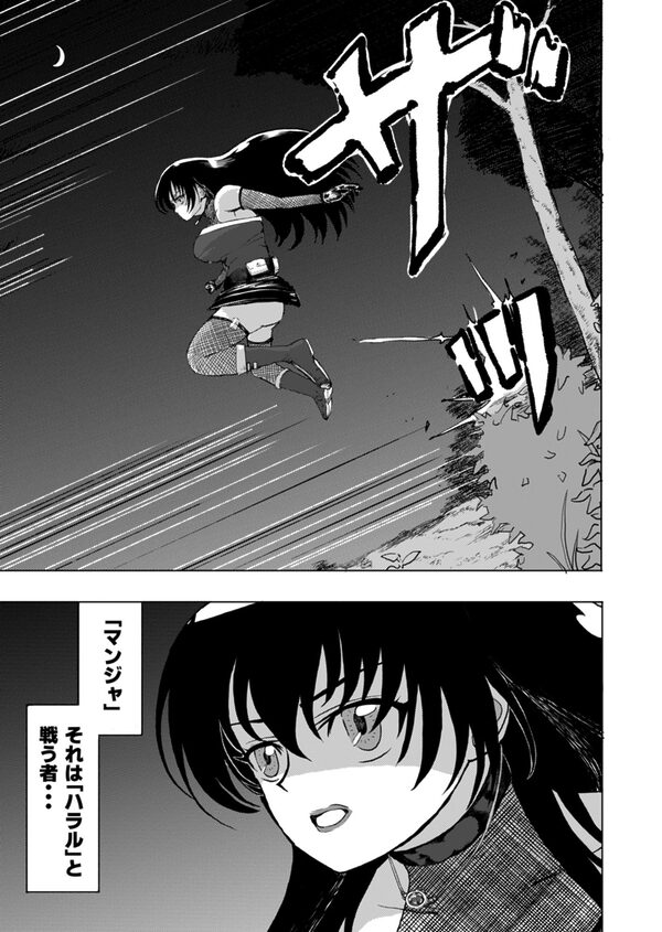 マンジャ！〜センセイがなんでもしてあげる〜 画像1