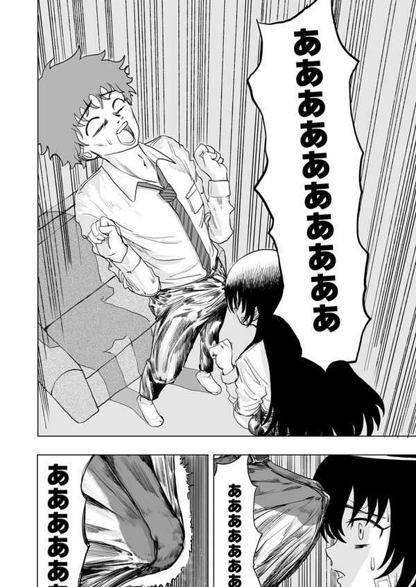 マンジャ！〜センセイがなんでもしてあげる〜 画像2