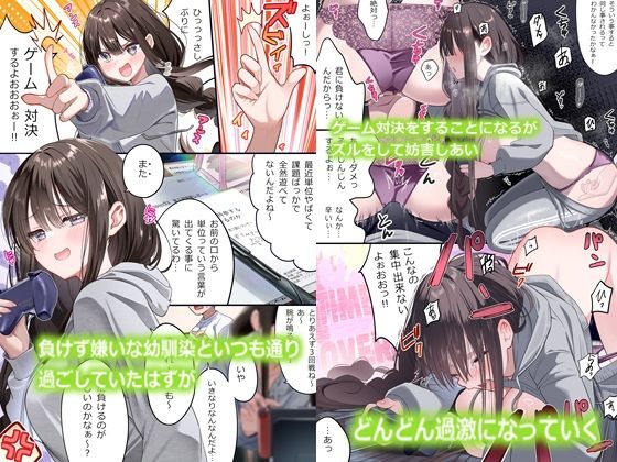 幼馴染ちゃんシリーズ裏本5 画像2