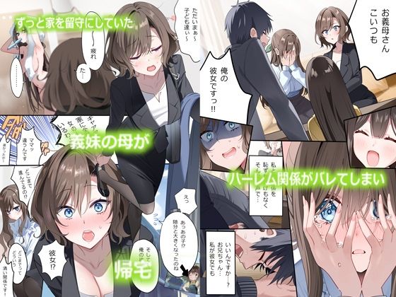 幼馴染ちゃんシリーズ裏本5 画像4