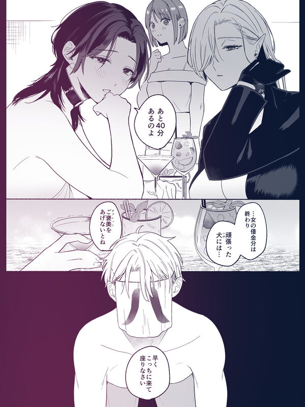 ち●ぽバー 画像7