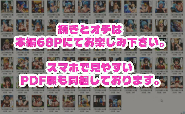 このエロ娘たちに種付けを！ 画像8