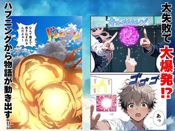 Hぷにんぐ 幼馴染魔法少女3人と魔法失敗でラッキースケベ連発のハーレム学園生活 画像2