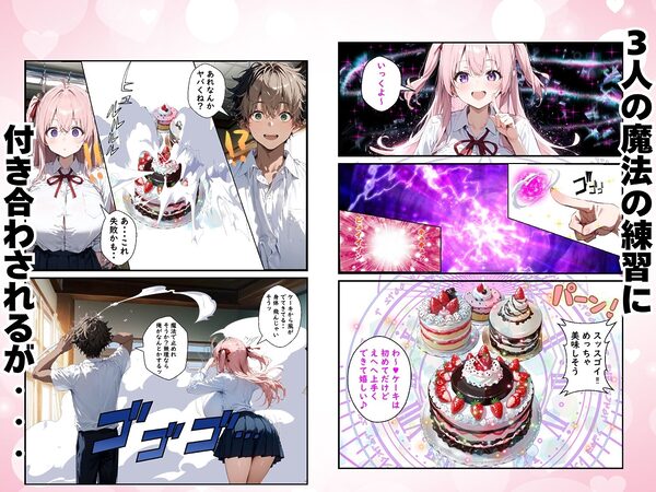 Hぷにんぐ 幼馴染魔法少女3人と魔法失敗でラッキースケベ連発のハーレム学園生活 画像3