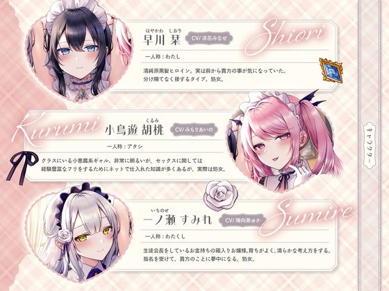 メイド嫁ハーレム〜マッチングした美少女JKと甘々ラブラブ＆乱交エッチ 画像1