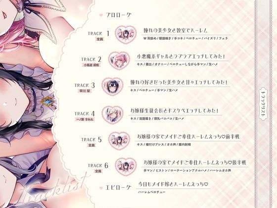 メイド嫁ハーレム〜マッチングした美少女JKと甘々ラブラブ＆乱交エッチ 画像3