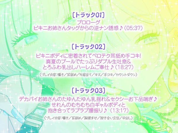 【KU100】夏乳ハーレムinマリンパレス！ デカパイ白ギャル逆ナンセックス♪ 画像5