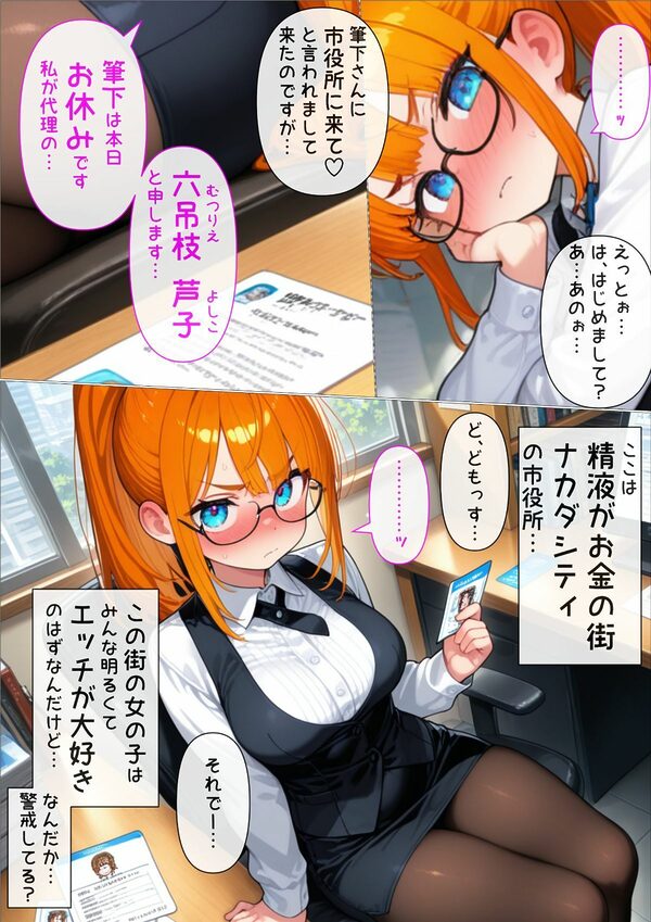 Re:精液がお金の街2 画像1