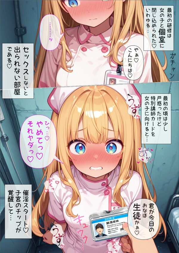 Re:精液がお金の街2 画像5