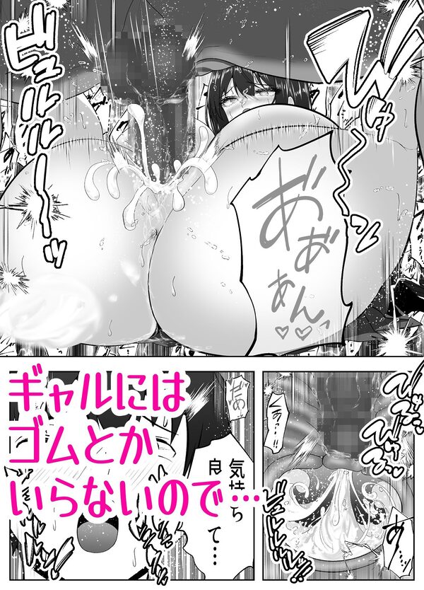 俺の部屋、入りびたりギャルだらけ -爆乳美ギャルと4P中出しライフ- 画像7