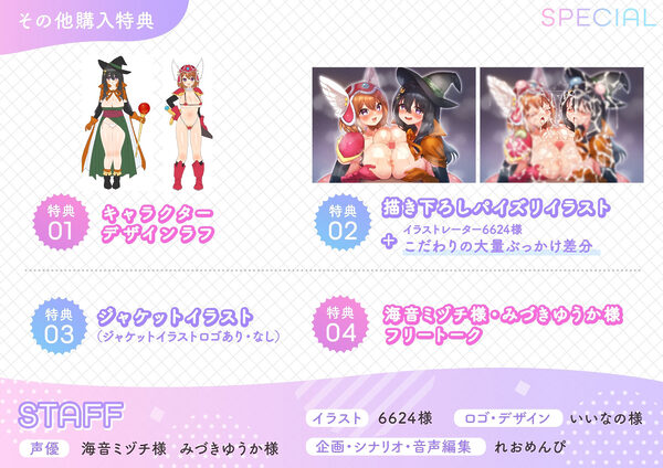 ラブ汁姉妹遊戯2  コミマでもぶっかけザーメン性活 画像7