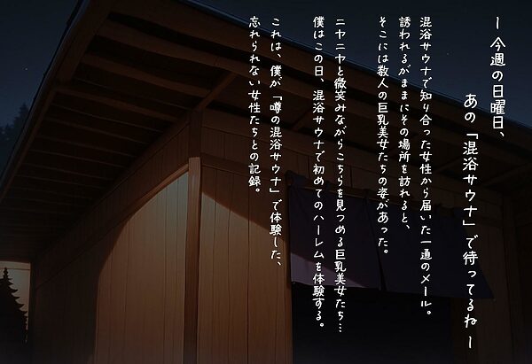 混浴サウナ旅記録 vol.2 画像1