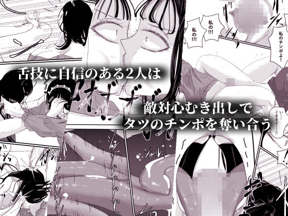 チ〇ポを奪い合う長舌お姉さん〜フェラ上手な年上幼馴染と喧嘩3P〜 画像3