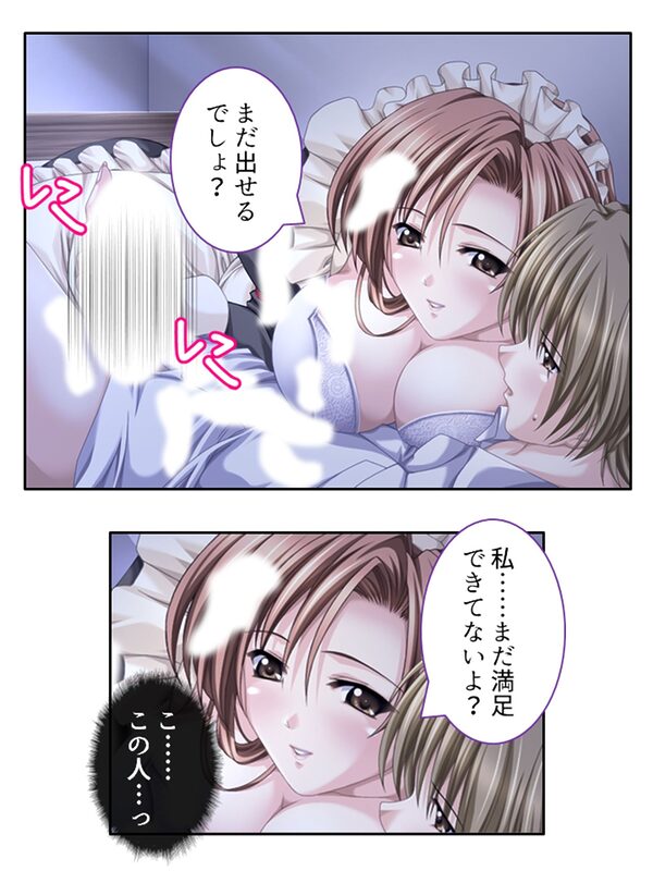 大富豪に売られた僕が発情お姉さん達にHなご奉仕！ ＜総集編＞ 画像1