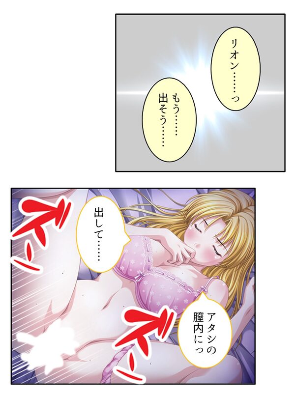 大富豪に売られた僕が発情お姉さん達にHなご奉仕！ ＜総集編＞ 画像4