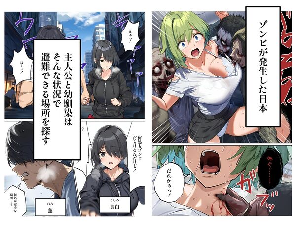 ゾンビ世界でハーレムサバイバル 画像3