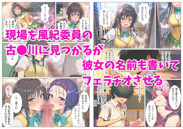 催淫メスノート！とらぶるヒロインの名前を書いたら強●発情 画像3