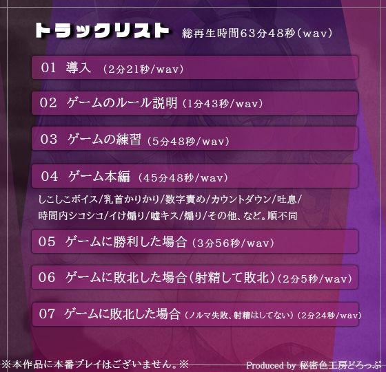 【マゾ向け】Wバニーによるノルマ式オナサポゲーム！すべてのノルマ達成を目指せ！【15のノルマ×密着囁き×有声】 画像5