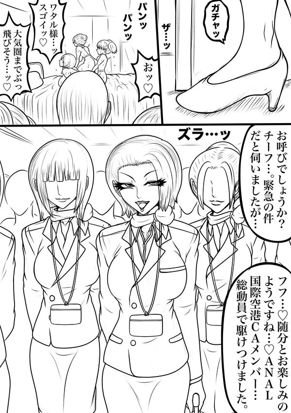 NAME COLISEUM ナイトメアパラダイス OZ 第十九話＆コミッションイラスト集 画像5