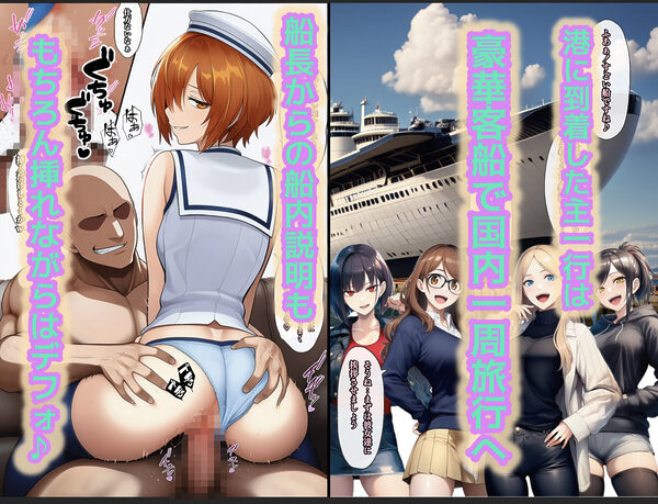 テンプレチート能力で世界を支配した男の後日談Re休暇編 画像8