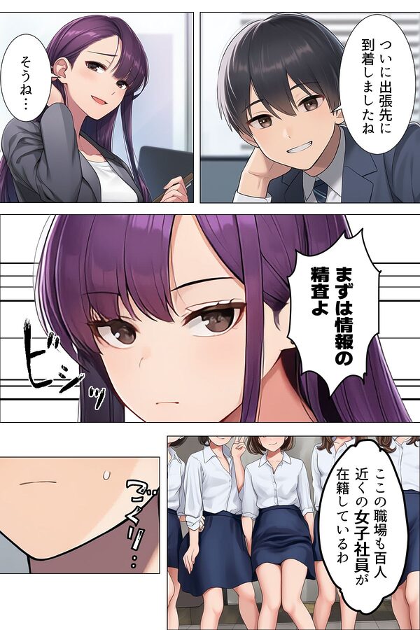 【漫画】僕はいつも同じ会社で働く女子社員の生下着を想像していた2 下着泥棒撃破&生パンティゲット編 画像5