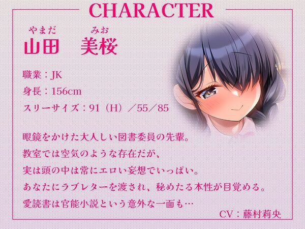 地味な先輩図書委員とギャル同級生に迫られて……どっちの身体を選ぶの?♪【KU100収録】 画像2