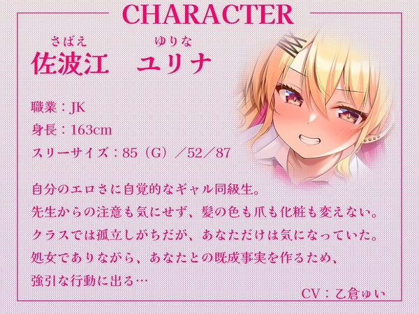 地味な先輩図書委員とギャル同級生に迫られて……どっちの身体を選ぶの?♪【KU100収録】 画像3