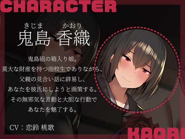 【KU100】両親蒸発、残された借金は「体」で払え!?〜ヤクザの娘と女組員との蜜月生活〜 画像4