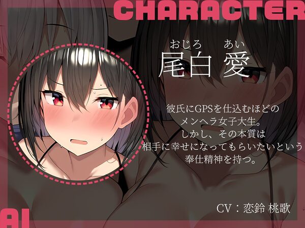 【KU100】彼氏の愚痴から始まるNTR物語〜あなたの肉棒で彼女たちの貞操を奪え〜 画像3