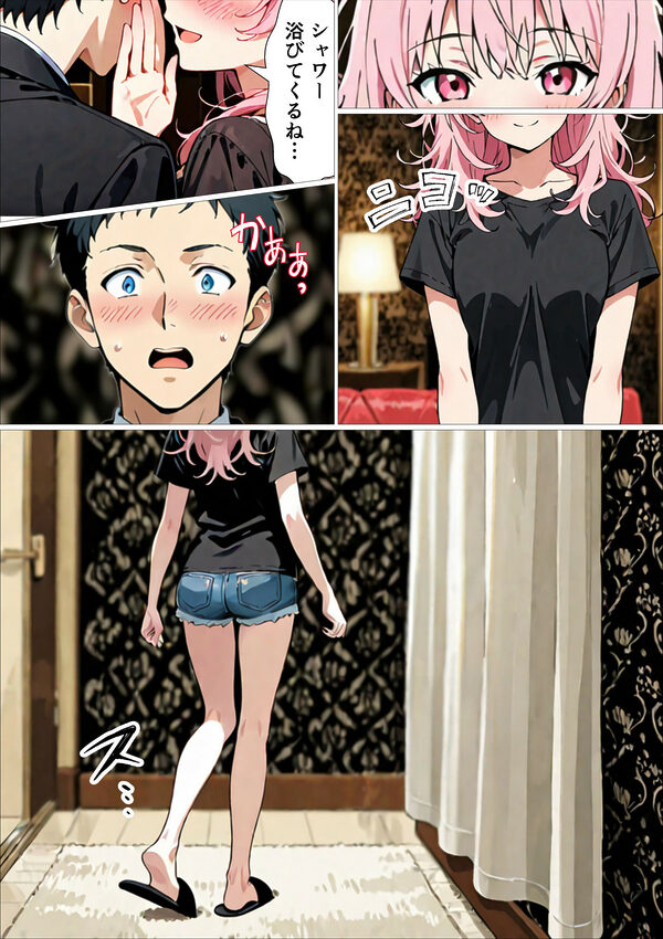 セフレ無限生成職【風俗スタッフ】に転職した結果、性欲処理に追われる日々が始まった元・陰キャの俺 画像9