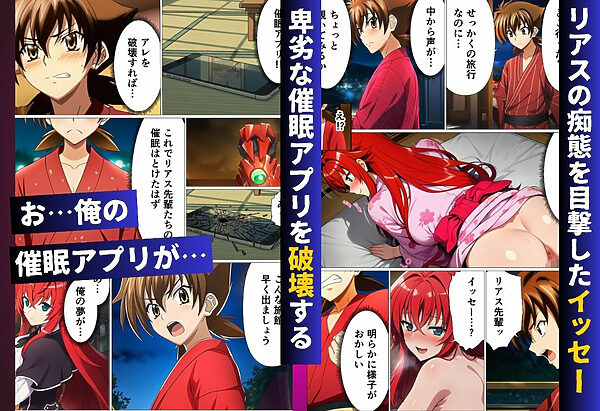 ハ◯スクールH×S 温泉旅館編 催◯にかけられたオカルト研究部 画像7