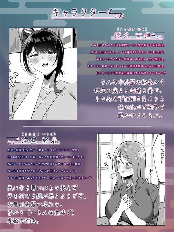 【ASMR版同時発売】ドスケベ女将&女中のおもてなし〜性欲ダダ漏れ熟れむちエロメス×2のチンポ取り合いド下品ご奉仕〜 画像5