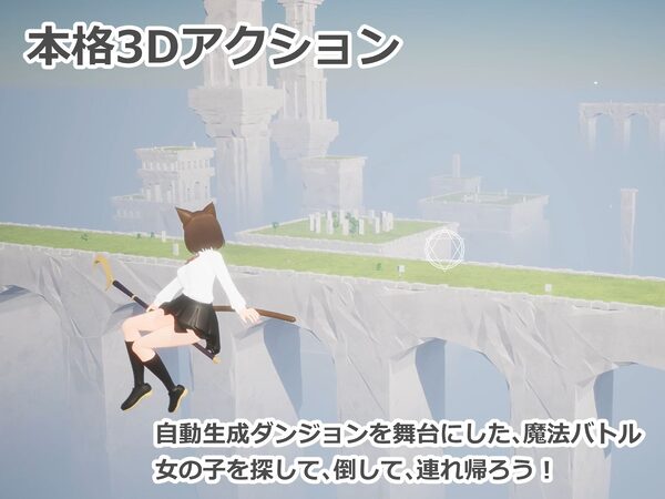 フォーリンウィッチーズ 画像2