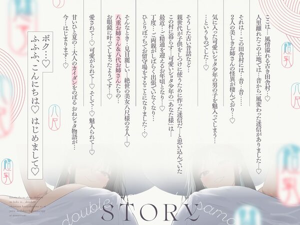 【4.5時間×W八尺様×Wハーレム】〜えっちな怪異お姉さんに魅入られた…あの夏の日〜片田舎のショタ少年のボクとドスケベ超乳八尺様×2の子作り孕ませおっぱい夏休み♪ 画像4