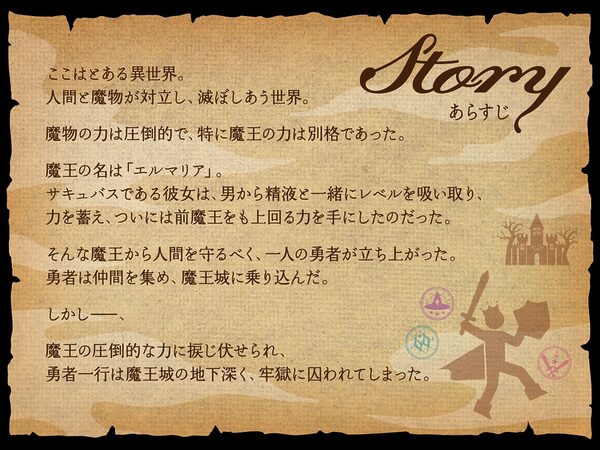 【5時間＋おまけ】【逆レ】勇者御一行淫魔化〜魔王城に囚われた貴方は、淫紋を刻まれた元仲間に犯●れる〜 画像1