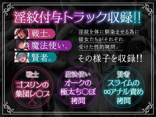 【5時間＋おまけ】【逆レ】勇者御一行淫魔化〜魔王城に囚われた貴方は、淫紋を刻まれた元仲間に犯●れる〜 画像7