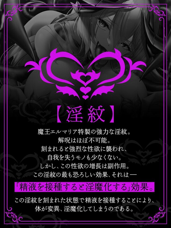 【5時間＋おまけ】【逆レ】勇者御一行淫魔化〜魔王城に囚われた貴方は、淫紋を刻まれた元仲間に犯●れる〜 画像8