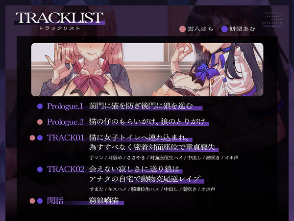 【密着フォーリーサウンド/ドスケベ事後差分イラスト】JK密着ハーレム〜長乳おっぱい一匹狼JK&ムッチリ猫かぶりJKでおちんぽ争奪戦〜【KU100】 画像5