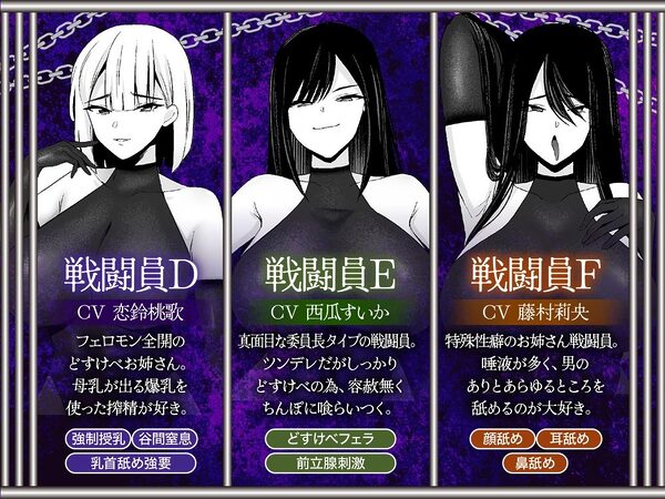 【4時間越え】【逆レ】どすけべ戦闘員の性処理係〜悪の組織に捕らわれた一般人の貴方は、悪〜いどすけべ女達の性処理用肉便器として飼われることになりました〜 画像3