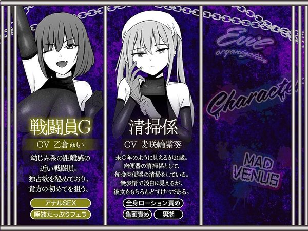 【4時間越え】【逆レ】どすけべ戦闘員の性処理係〜悪の組織に捕らわれた一般人の貴方は、悪〜いどすけべ女達の性処理用肉便器として飼われることになりました〜 画像4