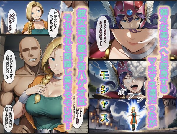 何故かマネマネ(♀)ばかり仲間になる魔物使いの話 総集編 画像4