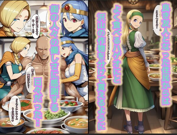 何故かマネマネ(♀)ばかり仲間になる魔物使いの話 総集編 画像6