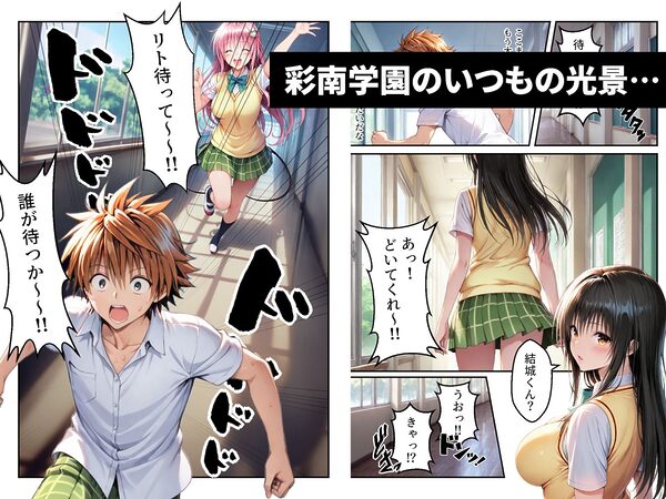 ガちんぽバトル！！ 〜ハレンチ風紀委員VS小悪魔お姫様〜 画像1