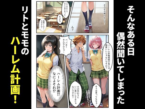 ガちんぽバトル！！ 〜ハレンチ風紀委員VS小悪魔お姫様〜 画像4