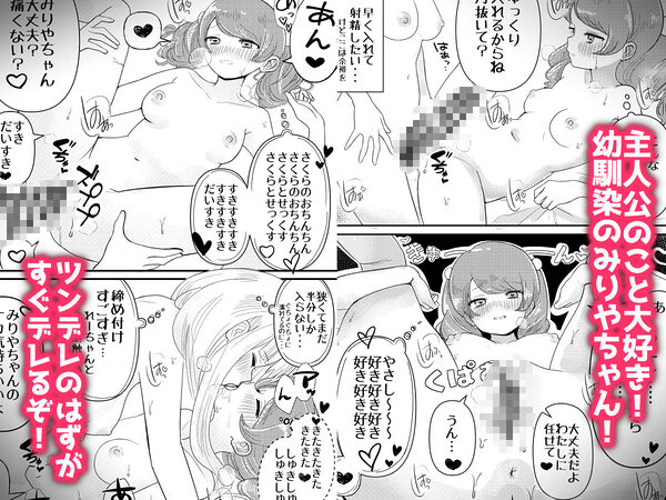 生えちゃった私はクラスメイトの百合ハーレムで搾られ三昧 画像4