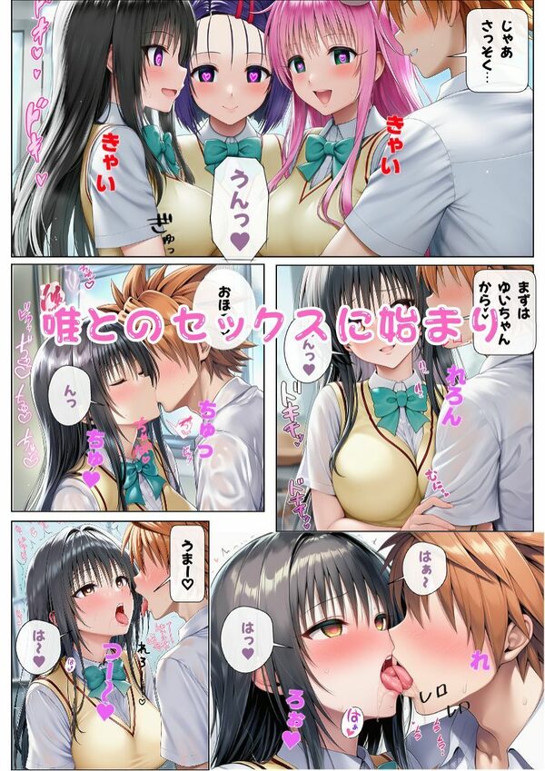 オナニーで才能開花！？奥手男子が催●でとらぶる女子を性奴●化！ 画像4